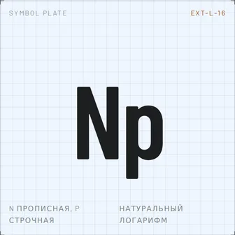 Np