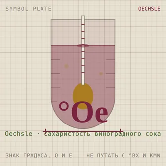 °Oe