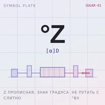 °Z