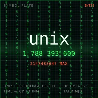 unix